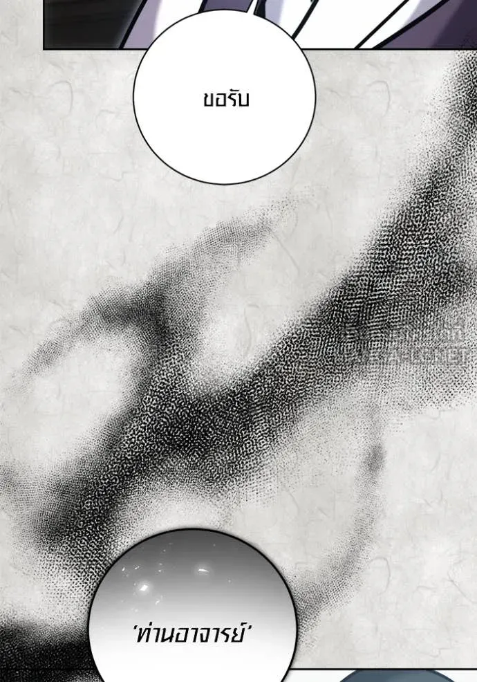 Aura of a Genius Actor ออร่าของนักแสดงอัจฉริยะ ตอนที่ 70 หน้า 31