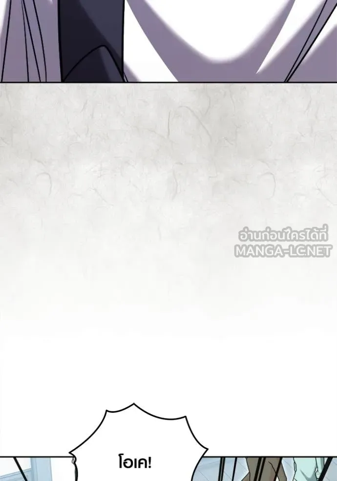 Aura of a Genius Actor ออร่าของนักแสดงอัจฉริยะ ตอนที่ 70 หน้า 36