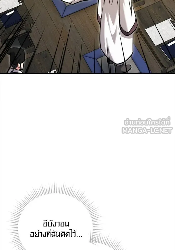 Aura of a Genius Actor ออร่าของนักแสดงอัจฉริยะ ตอนที่ 70 หน้า 38