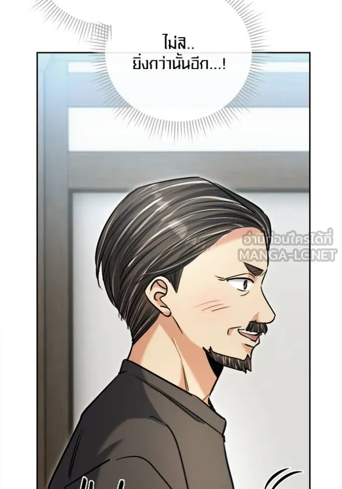 Aura of a Genius Actor ออร่าของนักแสดงอัจฉริยะ ตอนที่ 70 หน้า 39