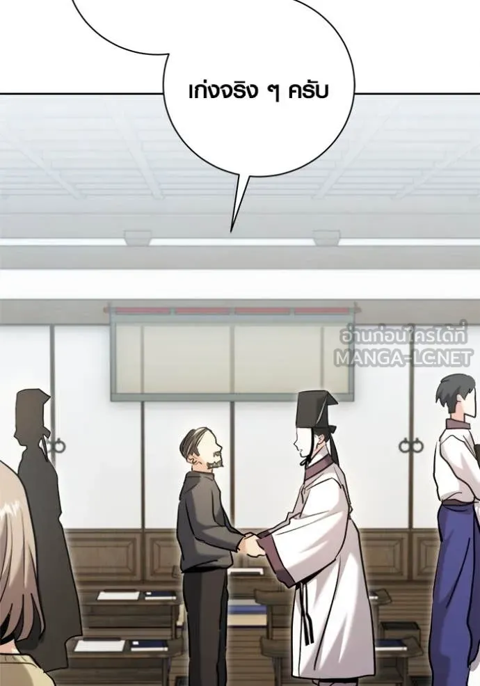 Aura of a Genius Actor ออร่าของนักแสดงอัจฉริยะ ตอนที่ 70 หน้า 41