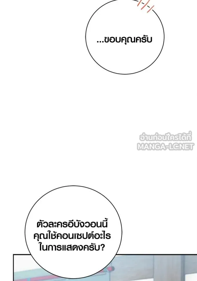 Aura of a Genius Actor ออร่าของนักแสดงอัจฉริยะ ตอนที่ 70 หน้า 43