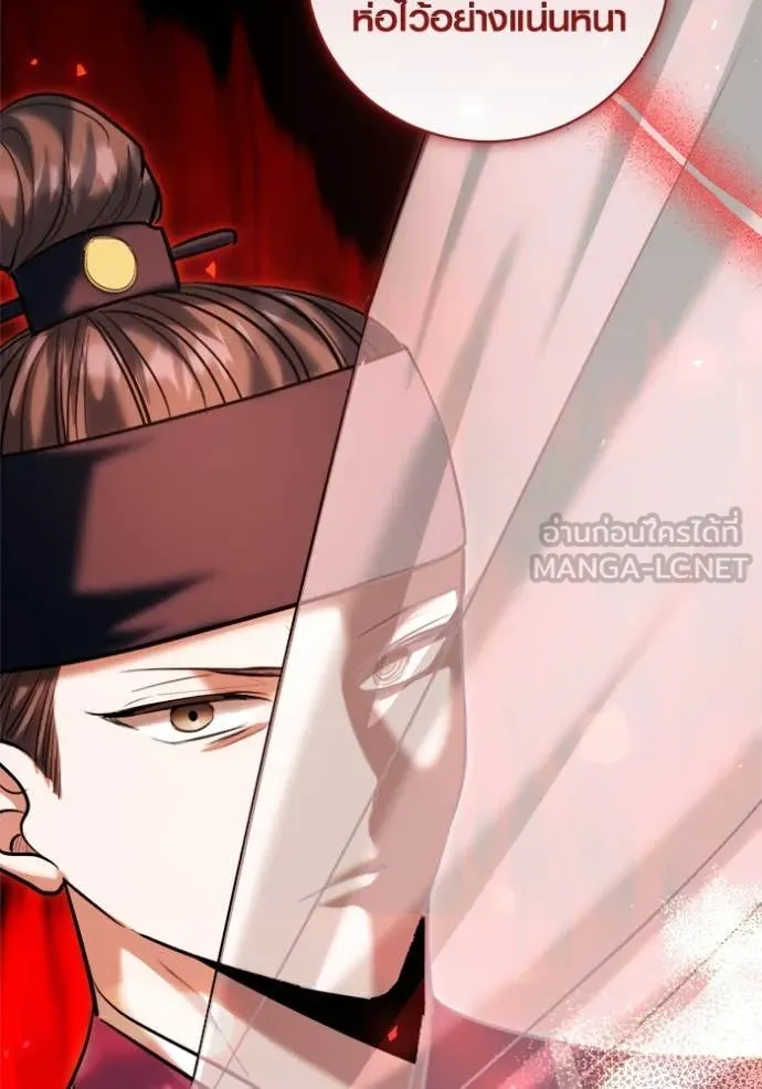 Aura of a Genius Actor ออร่าของนักแสดงอัจฉริยะ ตอนที่ 70 หน้า 48