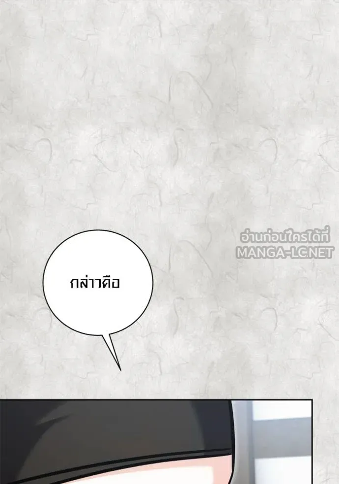 Aura of a Genius Actor ออร่าของนักแสดงอัจฉริยะ ตอนที่ 70 หน้า 5