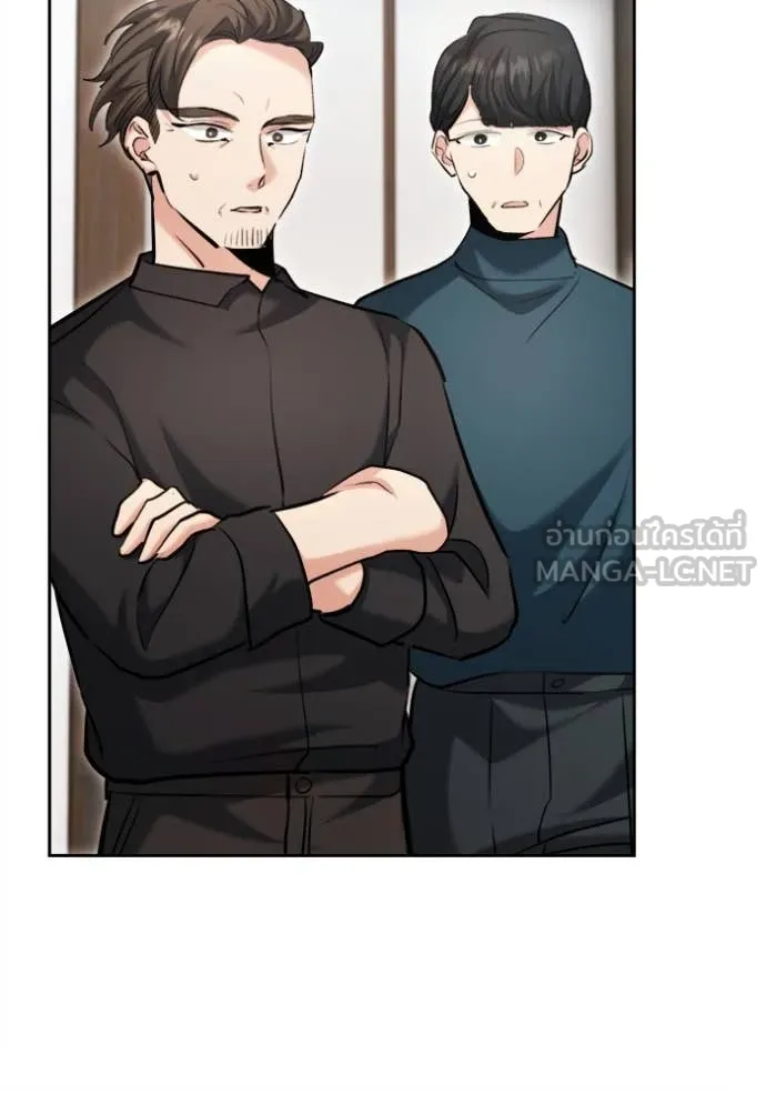 Aura of a Genius Actor ออร่าของนักแสดงอัจฉริยะ ตอนที่ 70 หน้า 51