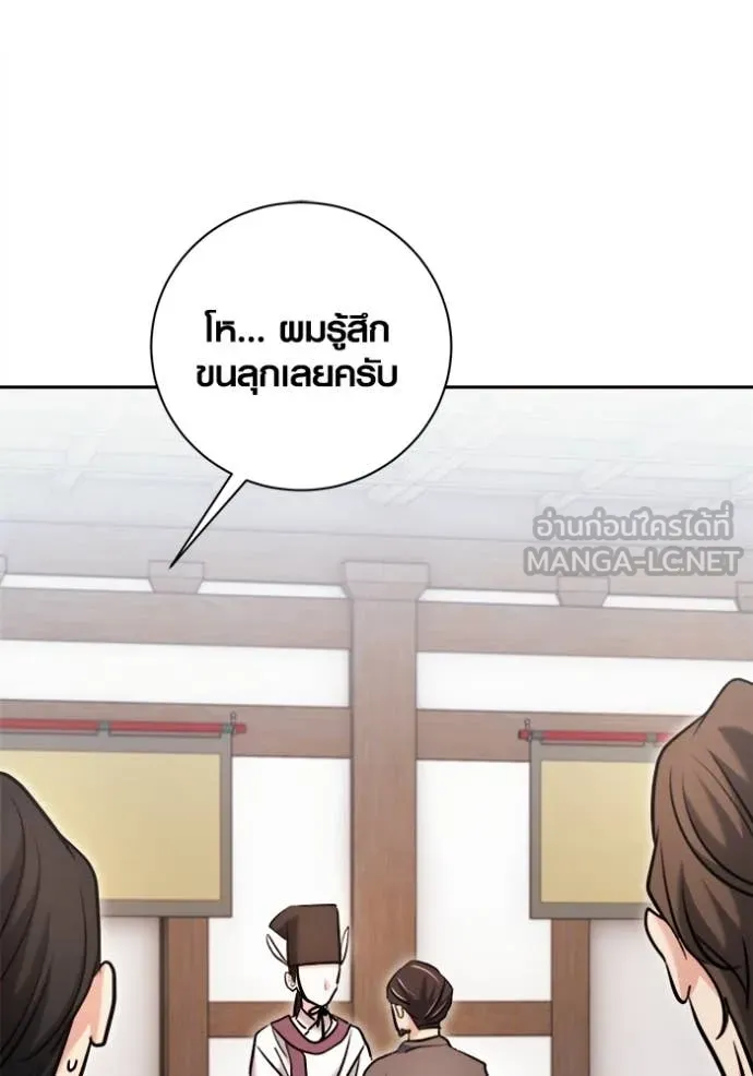 Aura of a Genius Actor ออร่าของนักแสดงอัจฉริยะ ตอนที่ 70 หน้า 52