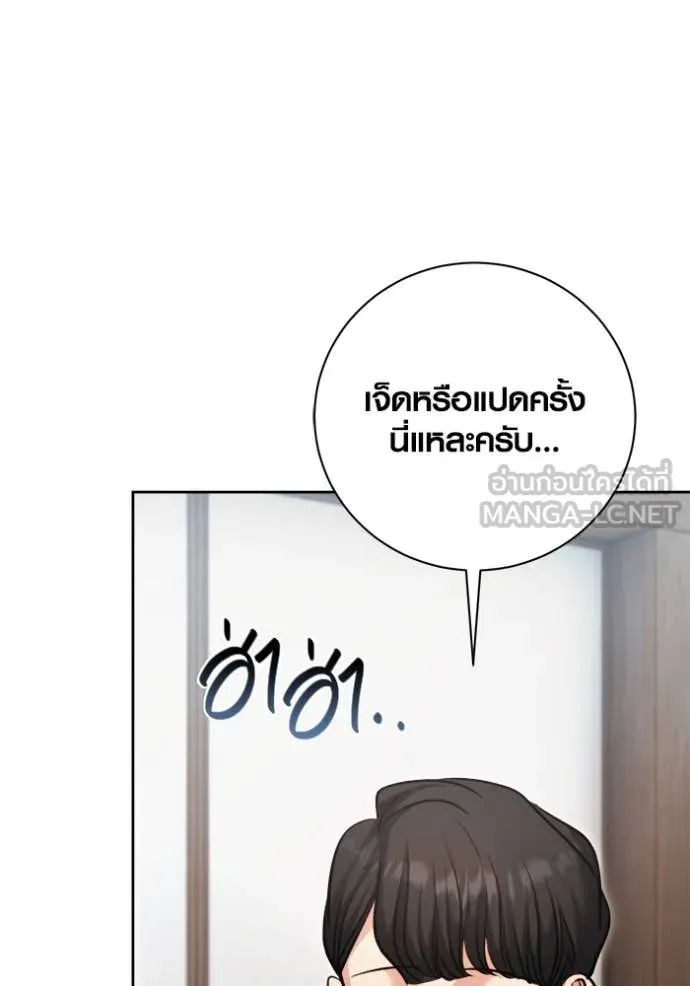 Aura of a Genius Actor ออร่าของนักแสดงอัจฉริยะ ตอนที่ 70 หน้า 54