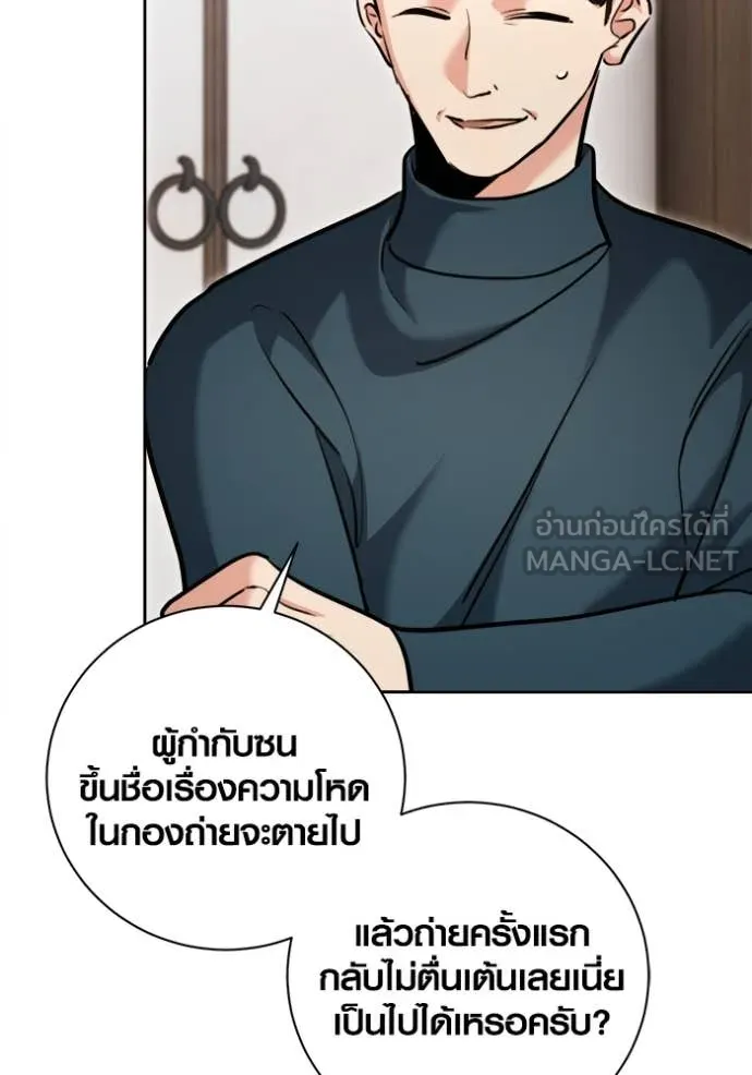 Aura of a Genius Actor ออร่าของนักแสดงอัจฉริยะ ตอนที่ 70 หน้า 55