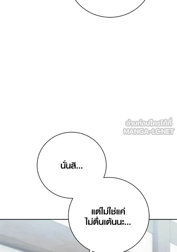 Aura of a Genius Actor ออร่าของนักแสดงอัจฉริยะ ตอนที่ 70 หน้า 56