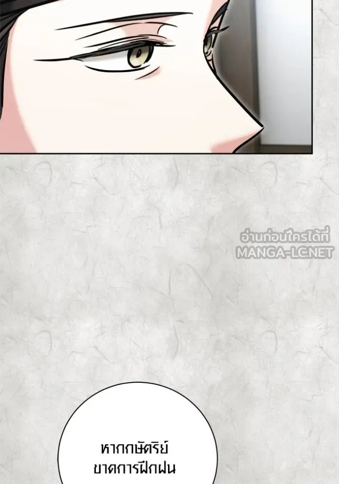 Aura of a Genius Actor ออร่าของนักแสดงอัจฉริยะ ตอนที่ 70 หน้า 6