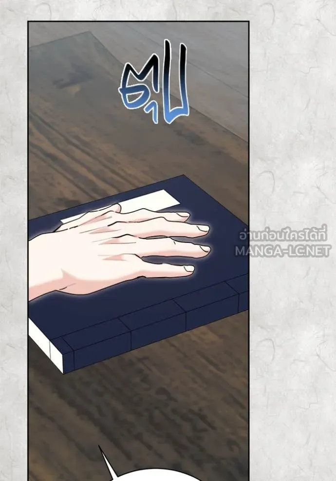 Aura of a Genius Actor ออร่าของนักแสดงอัจฉริยะ ตอนที่ 70 หน้า 64