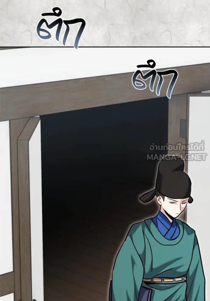 Aura of a Genius Actor ออร่าของนักแสดงอัจฉริยะ ตอนที่ 70 หน้า 66