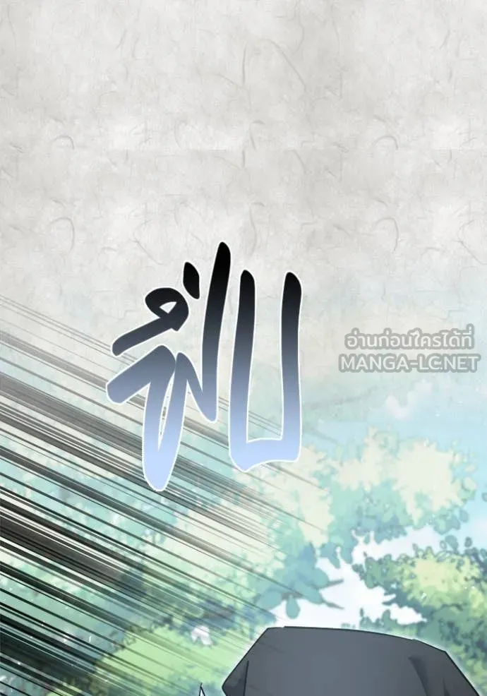 Aura of a Genius Actor ออร่าของนักแสดงอัจฉริยะ ตอนที่ 70 หน้า 68