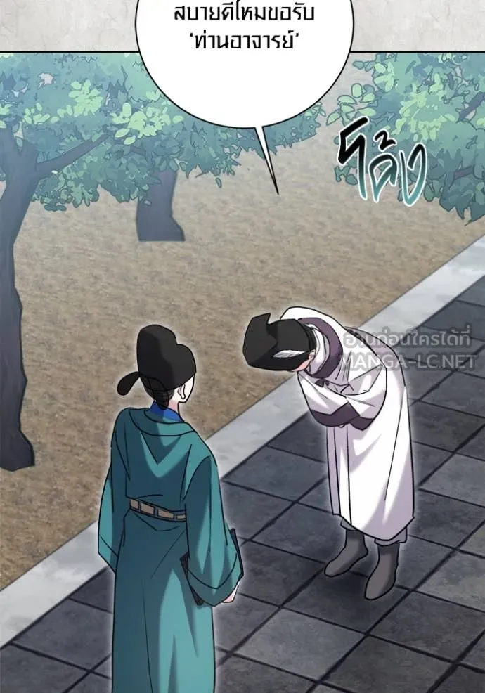 Aura of a Genius Actor ออร่าของนักแสดงอัจฉริยะ ตอนที่ 70 หน้า 71