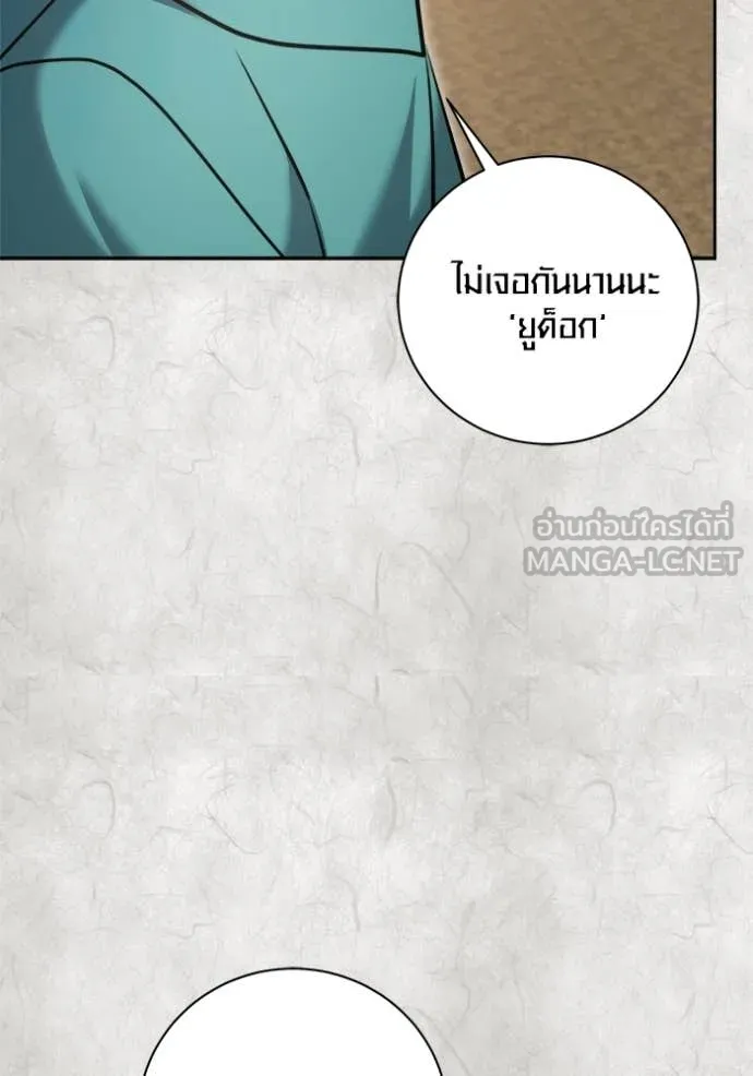 Aura of a Genius Actor ออร่าของนักแสดงอัจฉริยะ ตอนที่ 70 หน้า 75