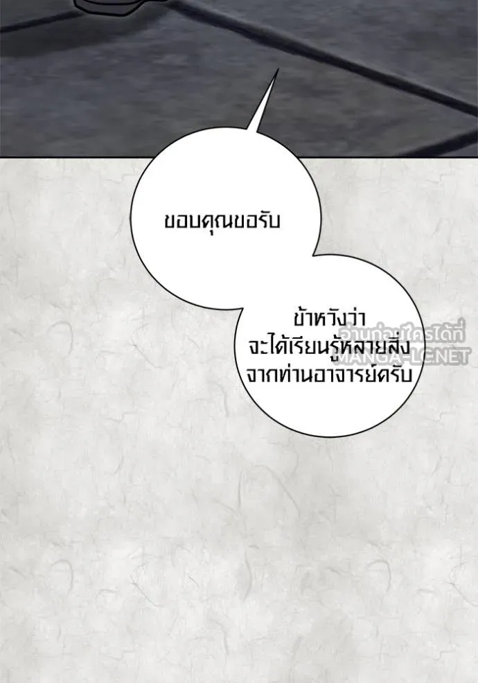 Aura of a Genius Actor ออร่าของนักแสดงอัจฉริยะ ตอนที่ 70 หน้า 77