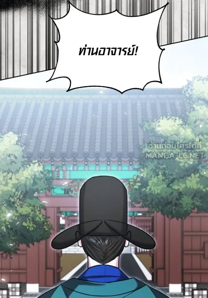 Aura of a Genius Actor ออร่าของนักแสดงอัจฉริยะ ตอนที่ 70 หน้า 89