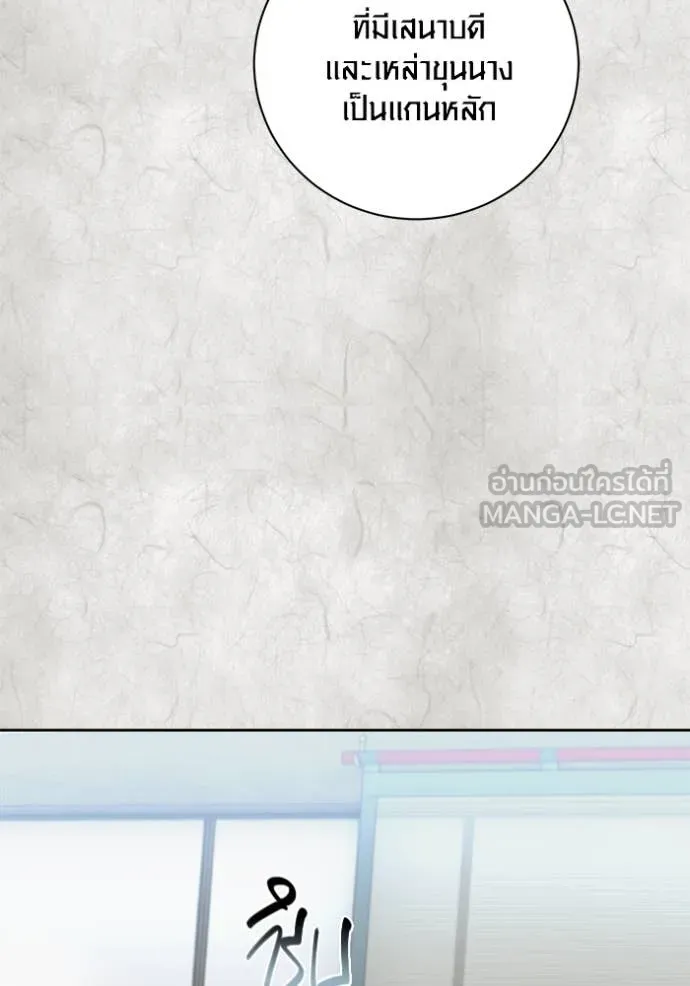 Aura of a Genius Actor ออร่าของนักแสดงอัจฉริยะ ตอนที่ 70 หน้า 9