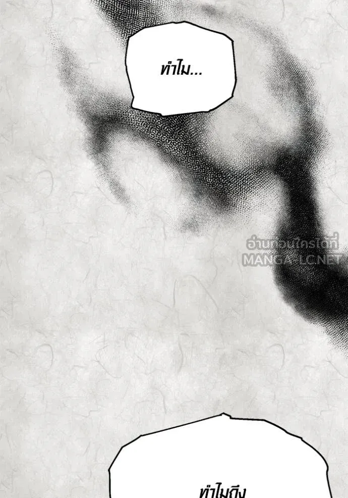 Aura of a Genius Actor ออร่าของนักแสดงอัจฉริยะ ตอนที่ 70 หน้า 91