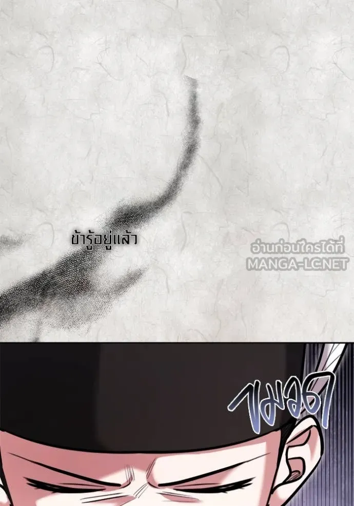 Aura of a Genius Actor ออร่าของนักแสดงอัจฉริยะ ตอนที่ 70 หน้า 94