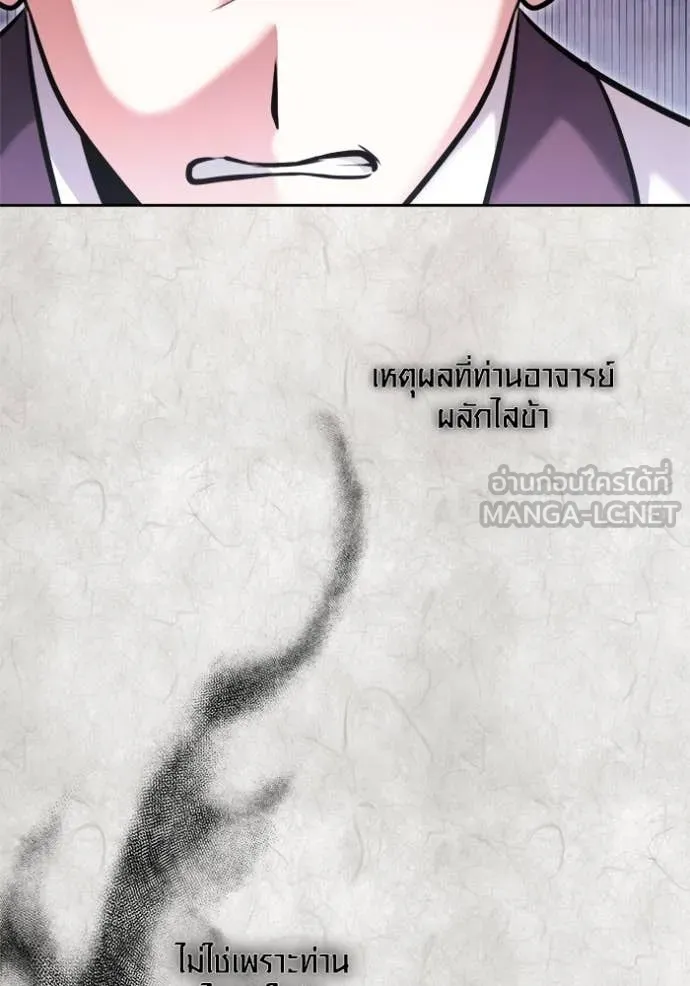 Aura of a Genius Actor ออร่าของนักแสดงอัจฉริยะ ตอนที่ 70 หน้า 95