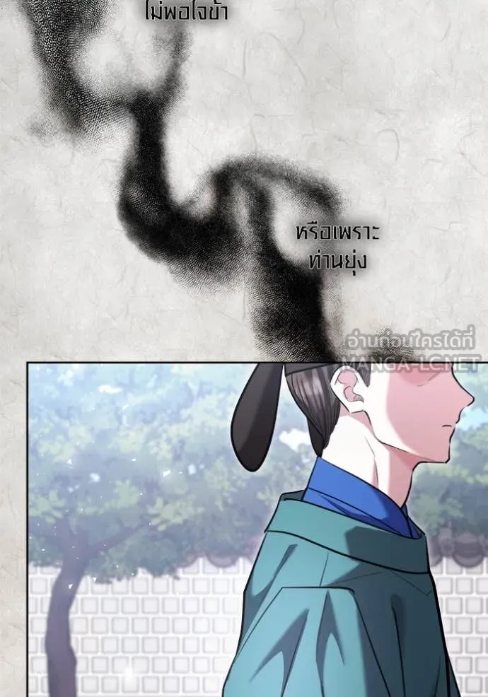 Aura of a Genius Actor ออร่าของนักแสดงอัจฉริยะ ตอนที่ 70 หน้า 96