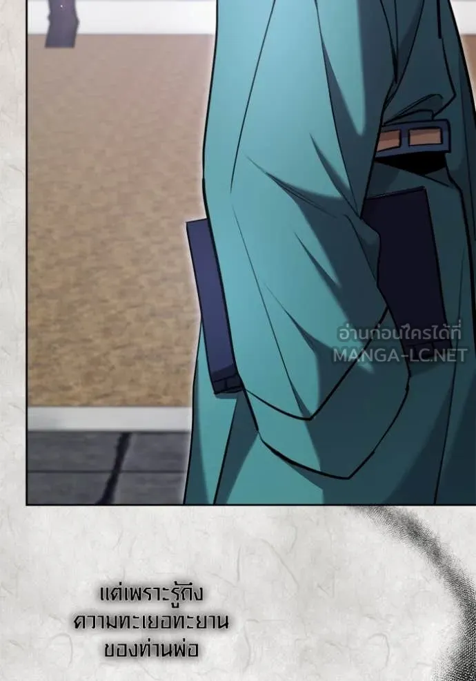 Aura of a Genius Actor ออร่าของนักแสดงอัจฉริยะ ตอนที่ 70 หน้า 97