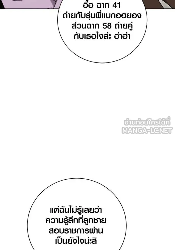 Aura of a Genius Actor ออร่าของนักแสดงอัจฉริยะ ตอนที่ 71 หน้า 10