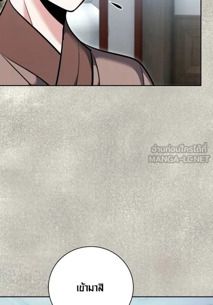 Aura of a Genius Actor ออร่าของนักแสดงอัจฉริยะ ตอนที่ 71 หน้า 101