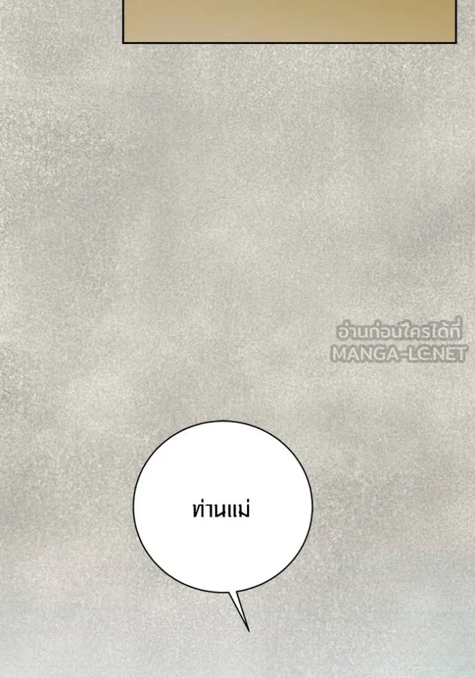 Aura of a Genius Actor ออร่าของนักแสดงอัจฉริยะ ตอนที่ 71 หน้า 105