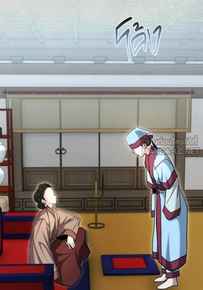 Aura of a Genius Actor ออร่าของนักแสดงอัจฉริยะ ตอนที่ 71 หน้า 106