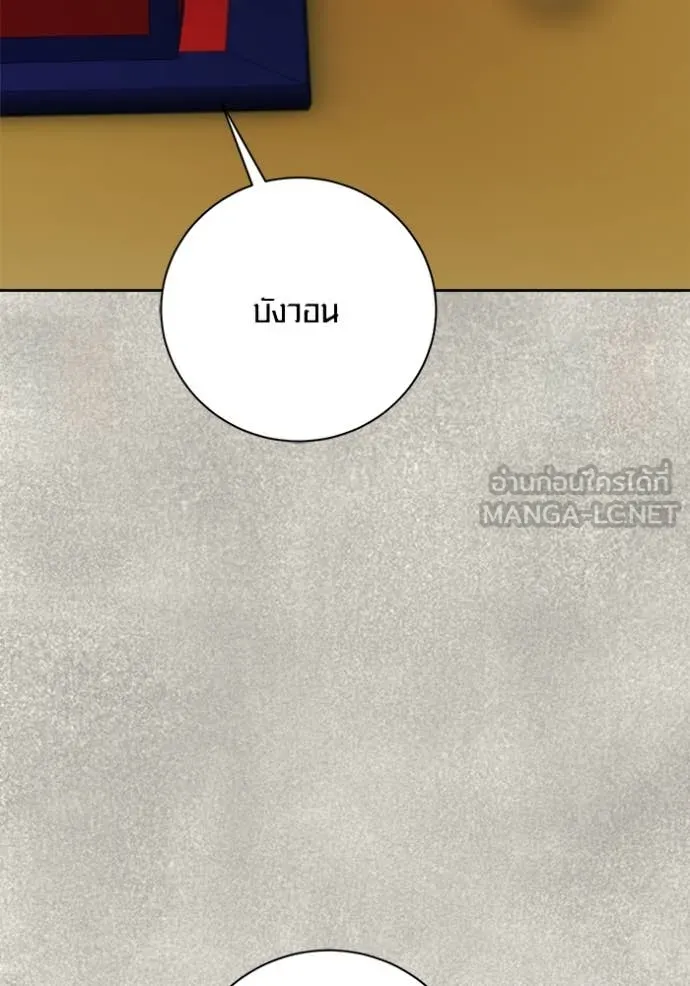 Aura of a Genius Actor ออร่าของนักแสดงอัจฉริยะ ตอนที่ 71 หน้า 107