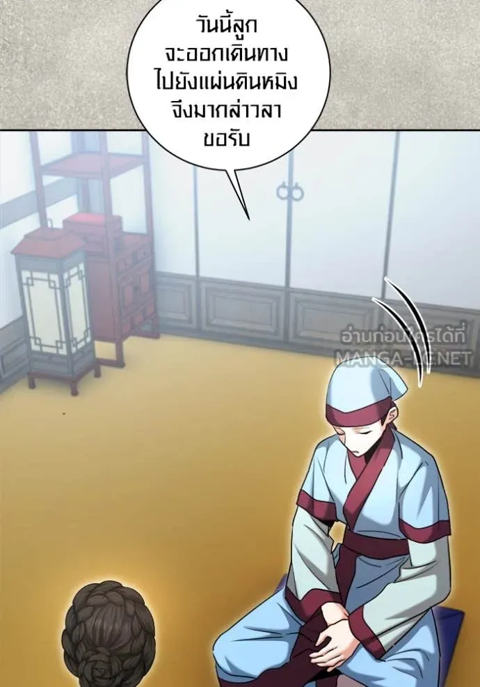 Aura of a Genius Actor ออร่าของนักแสดงอัจฉริยะ ตอนที่ 71 หน้า 108