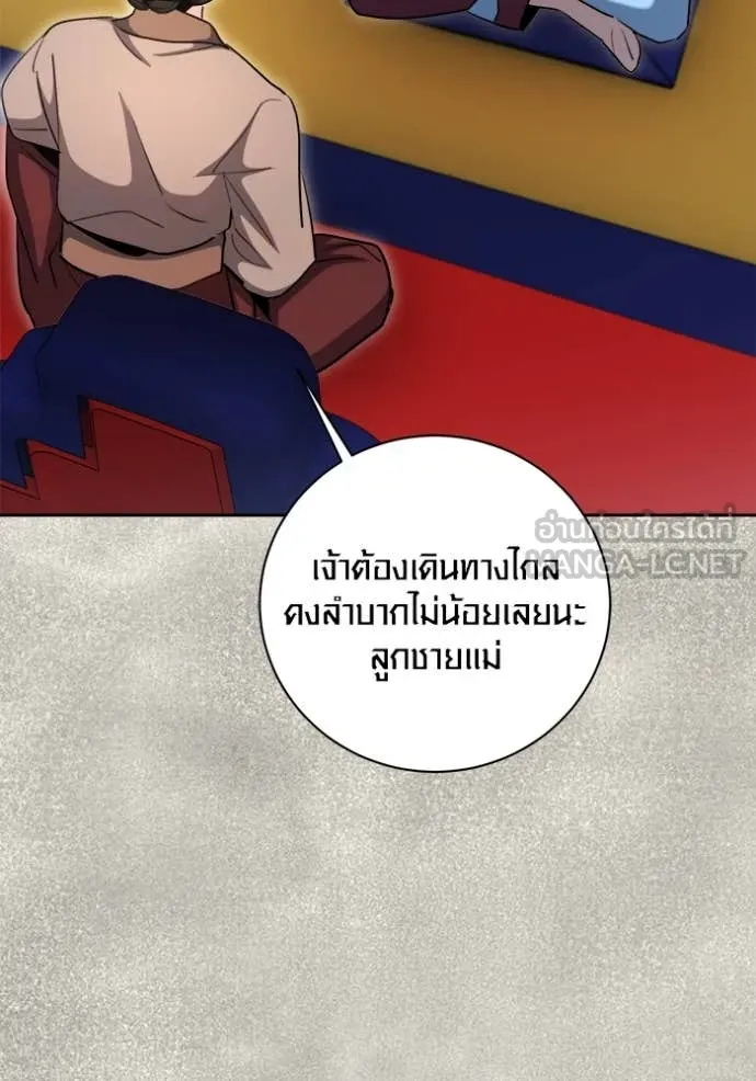Aura of a Genius Actor ออร่าของนักแสดงอัจฉริยะ ตอนที่ 71 หน้า 109