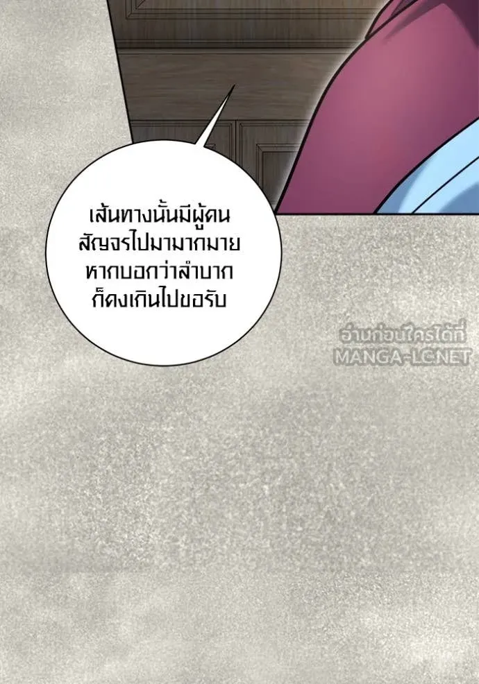 Aura of a Genius Actor ออร่าของนักแสดงอัจฉริยะ ตอนที่ 71 หน้า 111