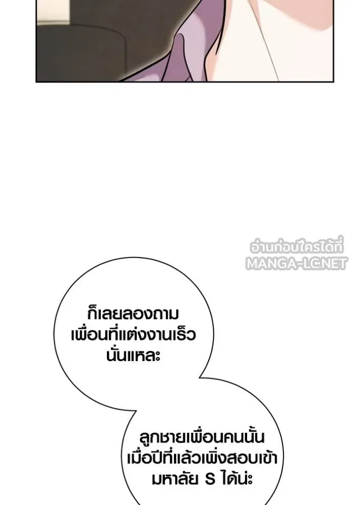 Aura of a Genius Actor ออร่าของนักแสดงอัจฉริยะ ตอนที่ 71 หน้า 12