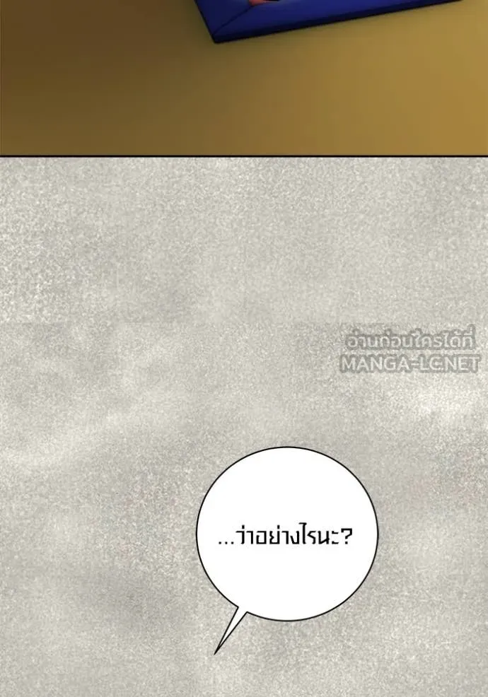 Aura of a Genius Actor ออร่าของนักแสดงอัจฉริยะ ตอนที่ 71 หน้า 120