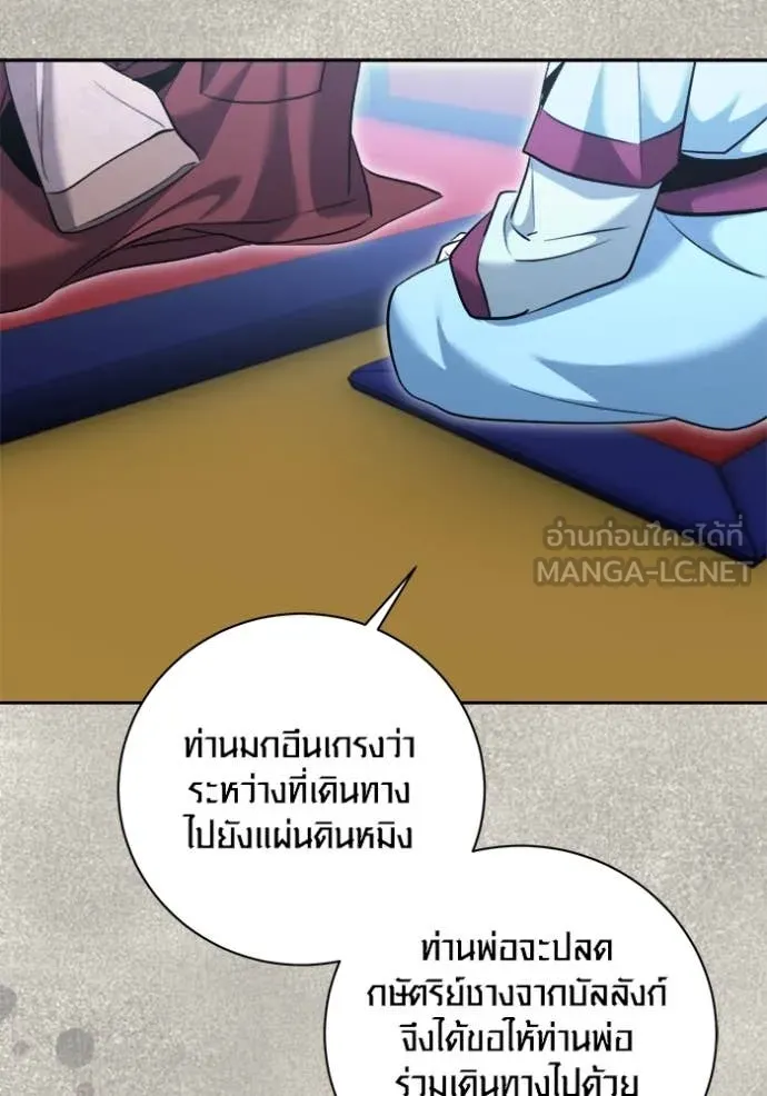 Aura of a Genius Actor ออร่าของนักแสดงอัจฉริยะ ตอนที่ 71 หน้า 121