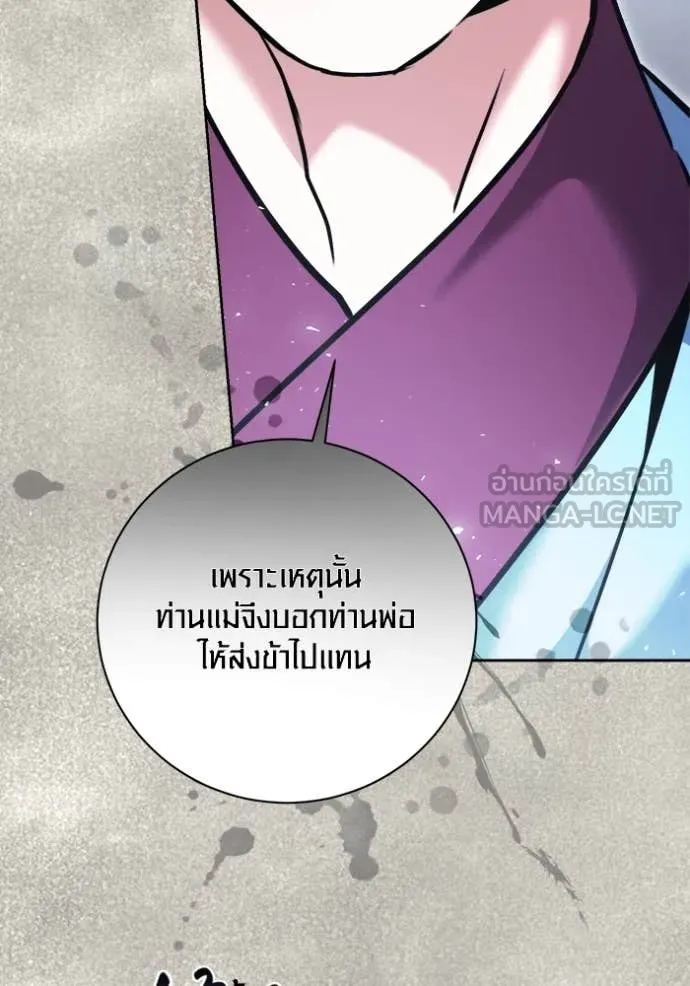 Aura of a Genius Actor ออร่าของนักแสดงอัจฉริยะ ตอนที่ 71 หน้า 123