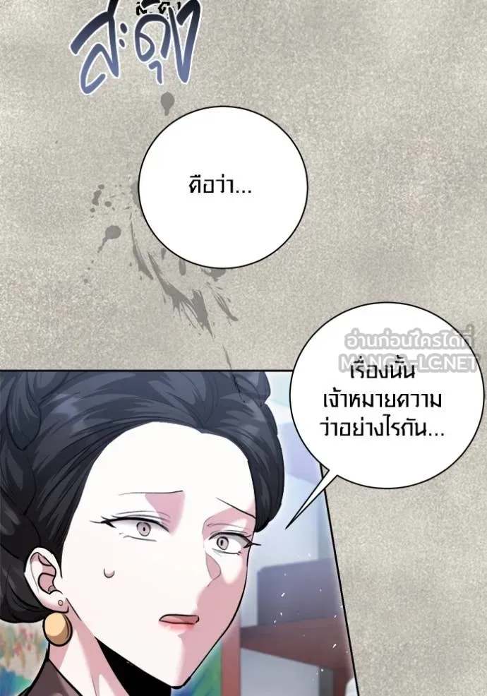 Aura of a Genius Actor ออร่าของนักแสดงอัจฉริยะ ตอนที่ 71 หน้า 124