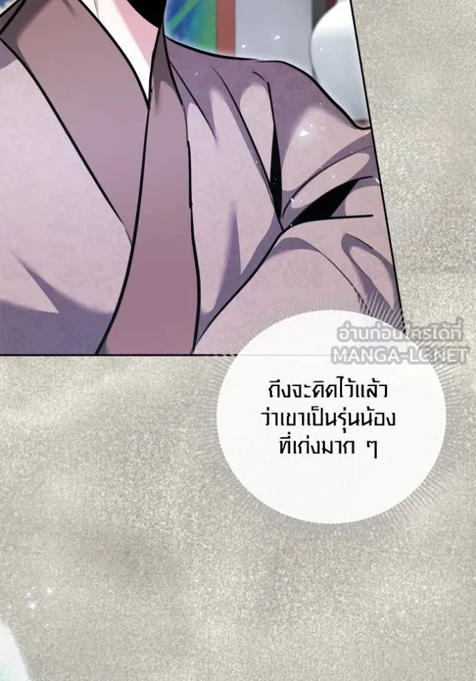 Aura of a Genius Actor ออร่าของนักแสดงอัจฉริยะ ตอนที่ 71 หน้า 125