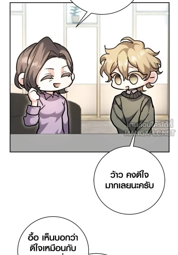 Aura of a Genius Actor ออร่าของนักแสดงอัจฉริยะ ตอนที่ 71 หน้า 13