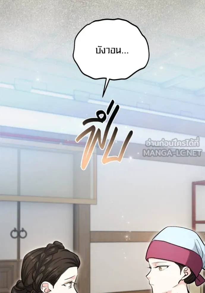 Aura of a Genius Actor ออร่าของนักแสดงอัจฉริยะ ตอนที่ 71 หน้า 130