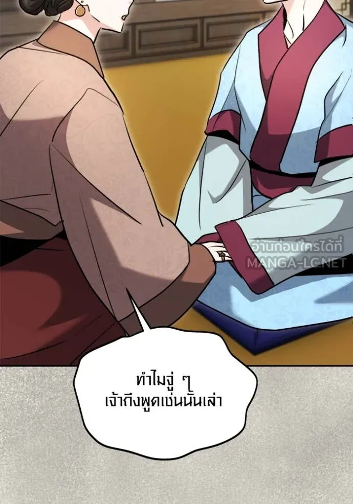 Aura of a Genius Actor ออร่าของนักแสดงอัจฉริยะ ตอนที่ 71 หน้า 131