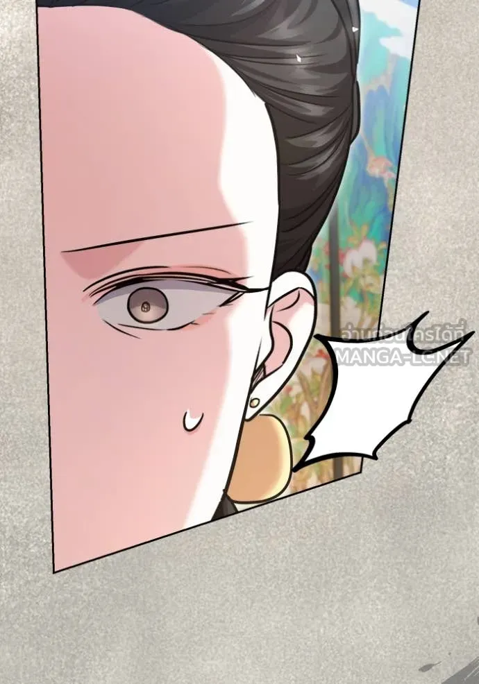 Aura of a Genius Actor ออร่าของนักแสดงอัจฉริยะ ตอนที่ 71 หน้า 134