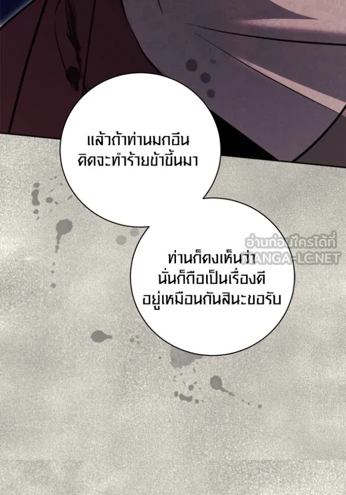 Aura of a Genius Actor ออร่าของนักแสดงอัจฉริยะ ตอนที่ 71 หน้า 137