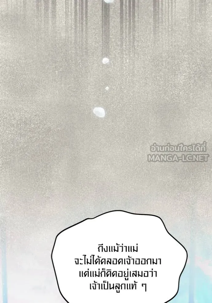 Aura of a Genius Actor ออร่าของนักแสดงอัจฉริยะ ตอนที่ 71 หน้า 139