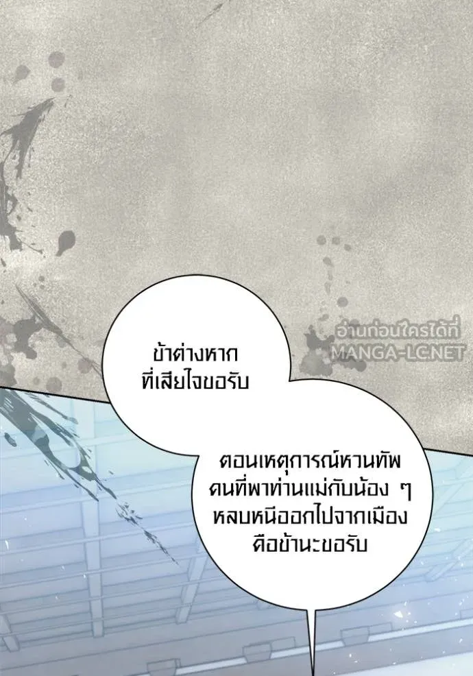 Aura of a Genius Actor ออร่าของนักแสดงอัจฉริยะ ตอนที่ 71 หน้า 142