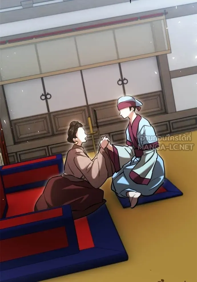 Aura of a Genius Actor ออร่าของนักแสดงอัจฉริยะ ตอนที่ 71 หน้า 143