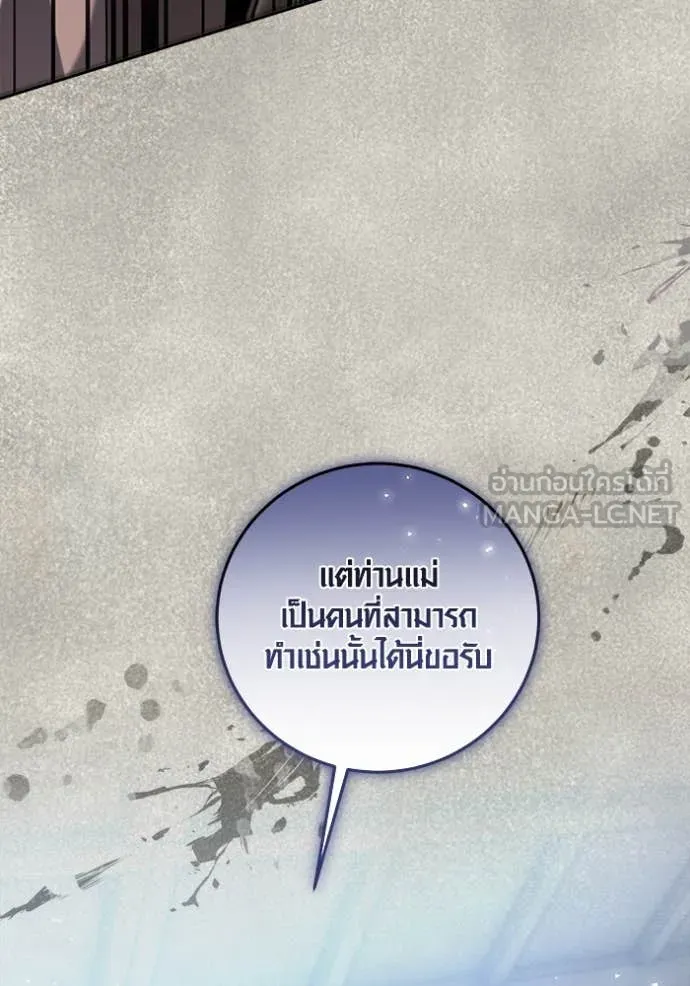 Aura of a Genius Actor ออร่าของนักแสดงอัจฉริยะ ตอนที่ 71 หน้า 148